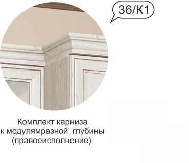 Комплект карниза Венеция №36 К1